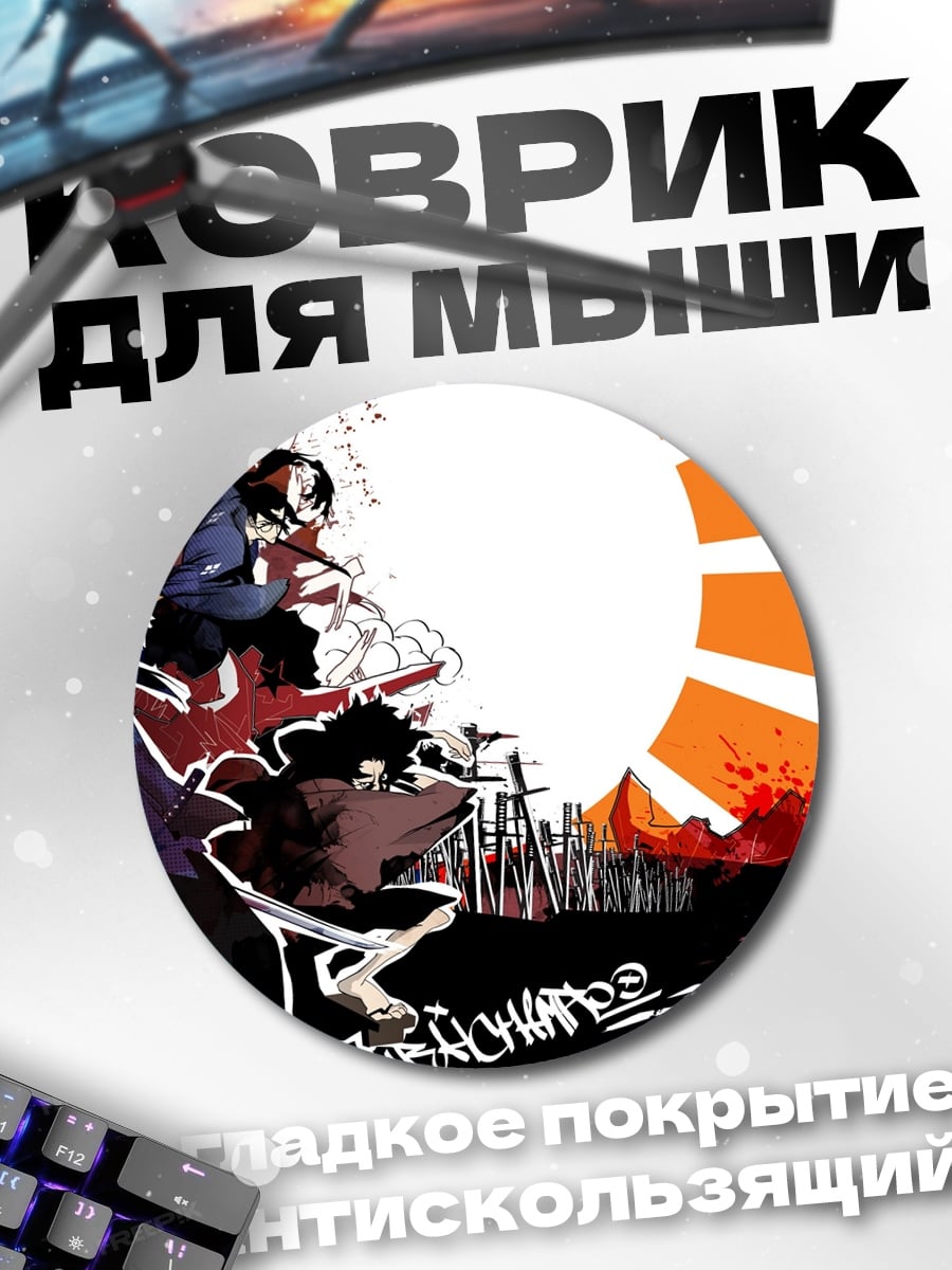 Коврик круглый Самураи на фоне солнца
