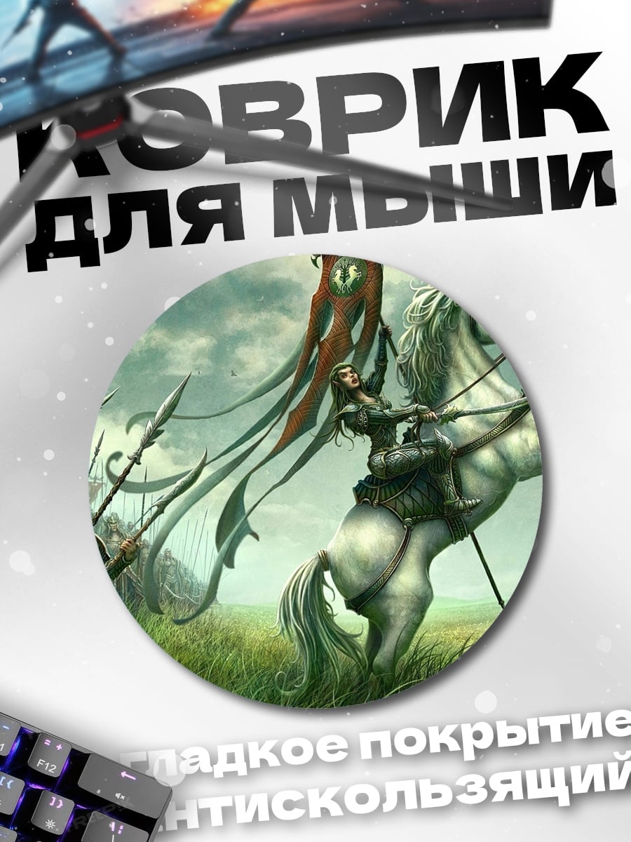 Коврик круглый Рыцарь на коне