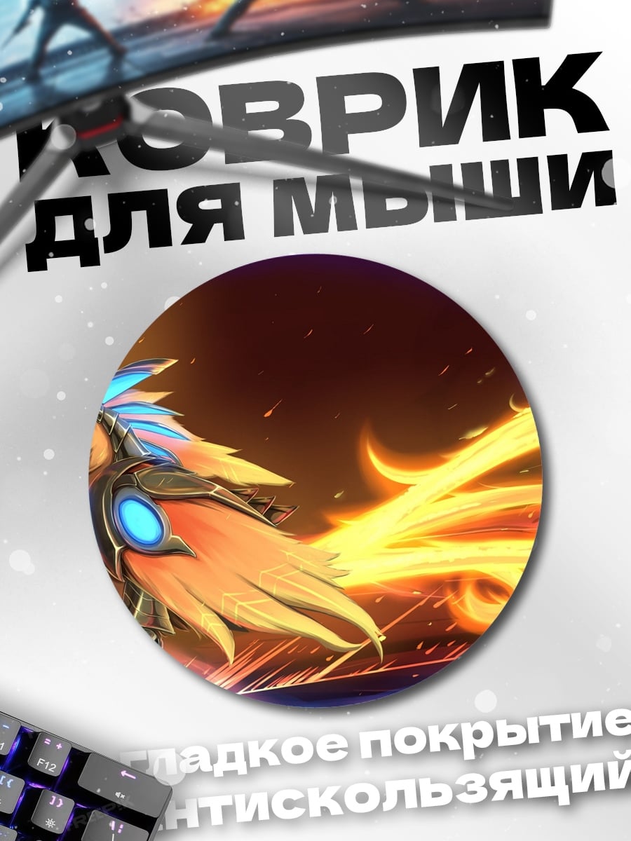 Коврик круглый Огненная птица феникс