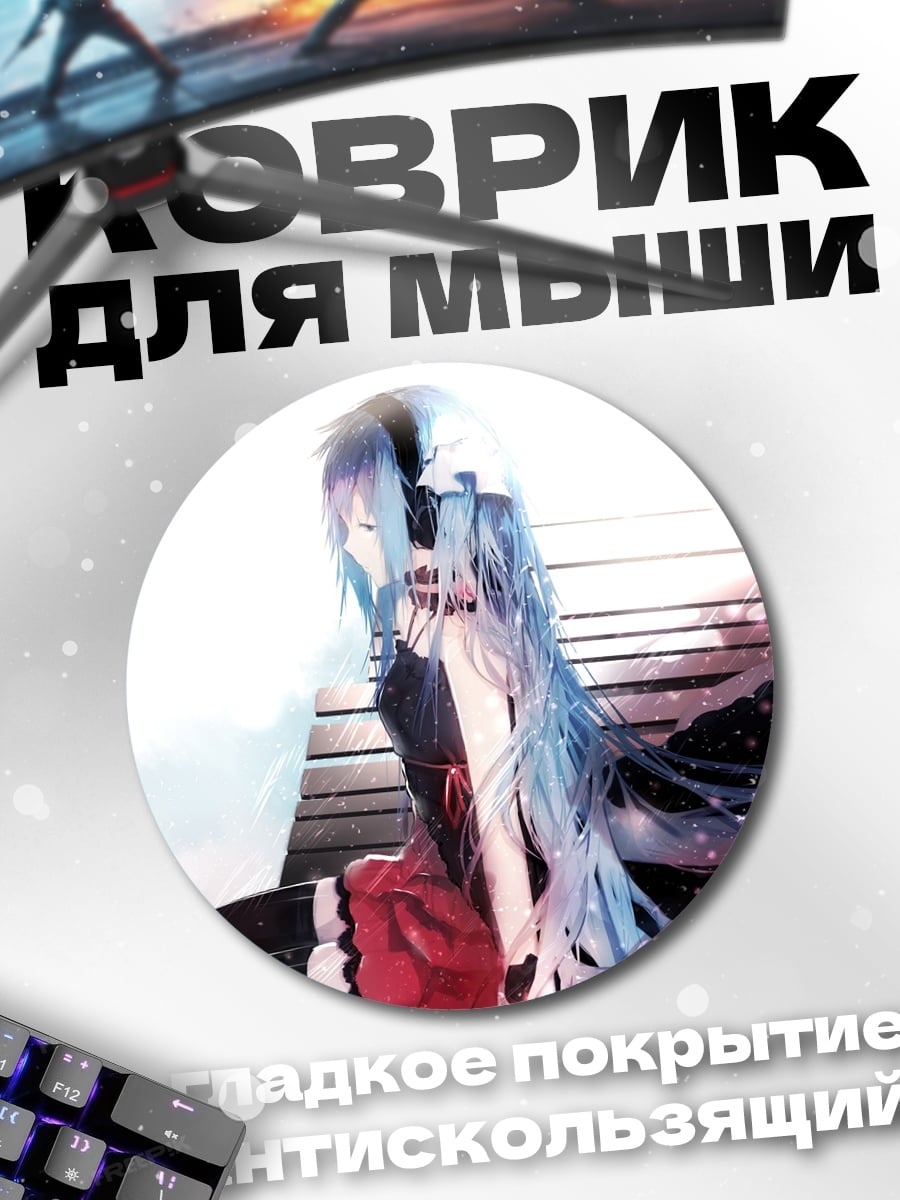 Коврик круглый Грустная аниме девушка
