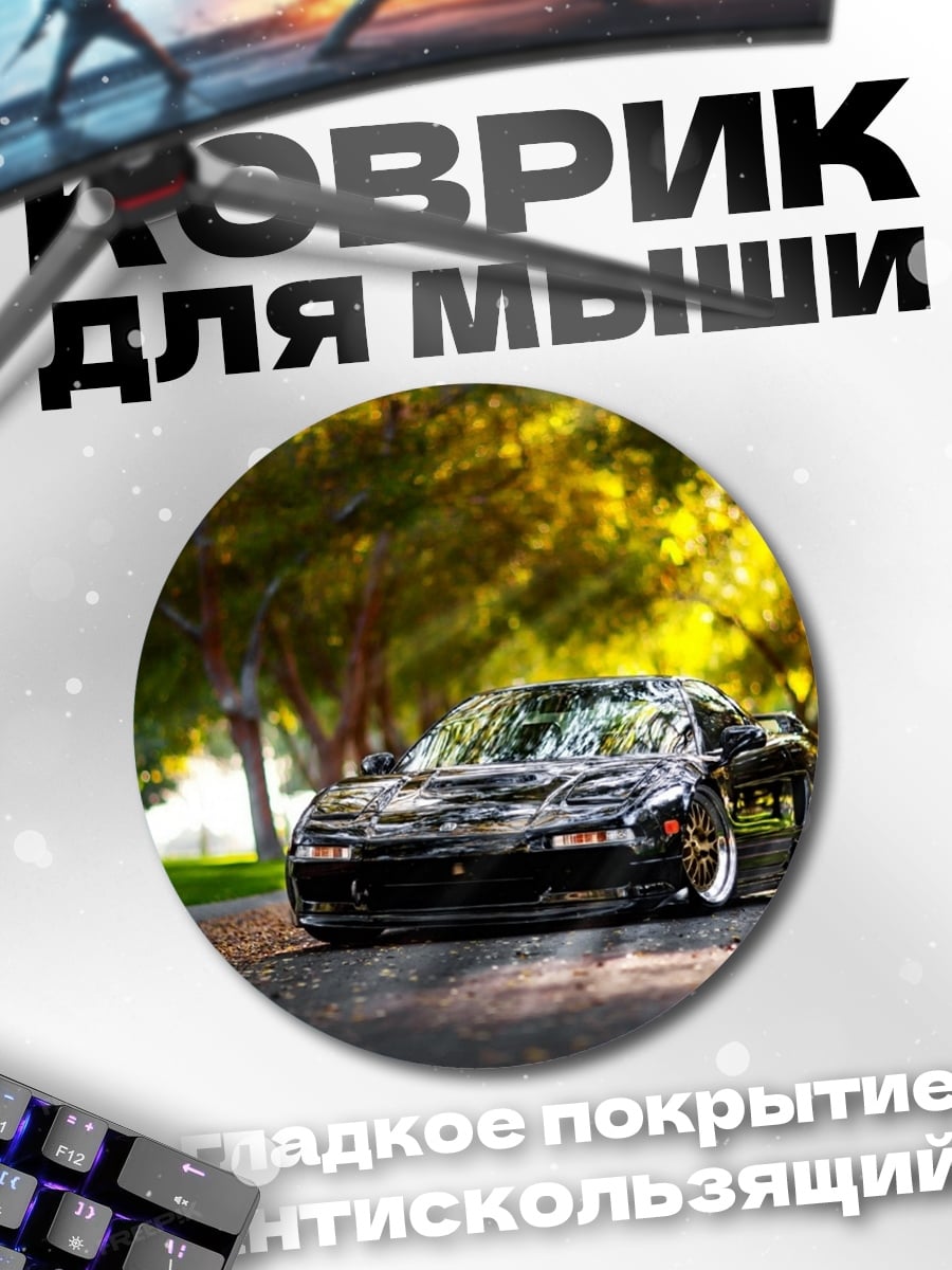 Коврик круглый Черное спортивное авто
