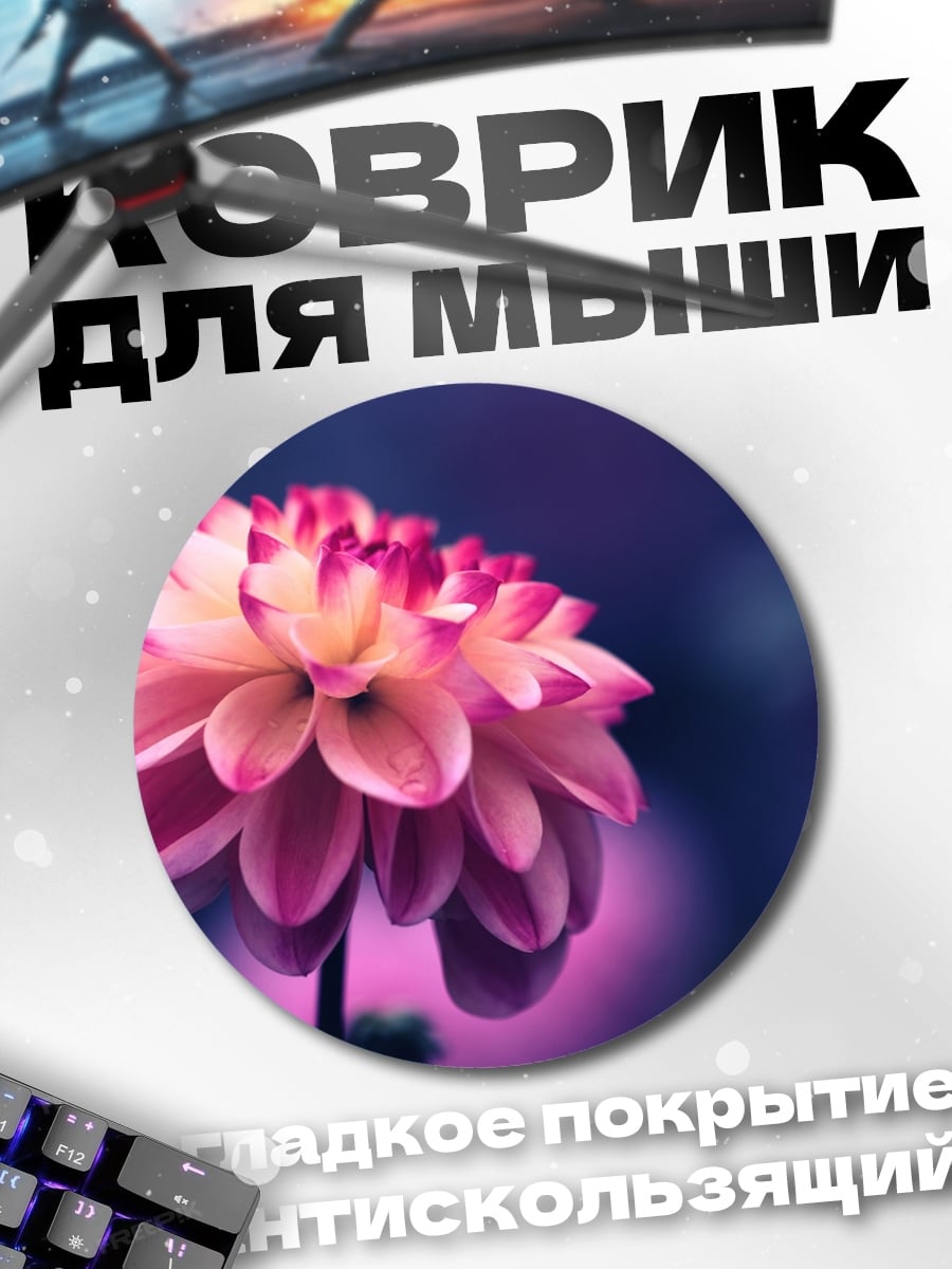 Коврик круглый Розовый цветок