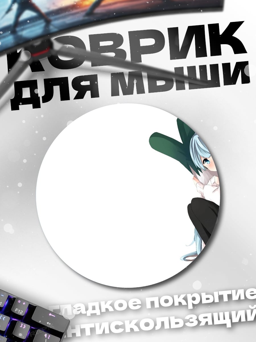 Коврик круглый Аниме девушка с луком