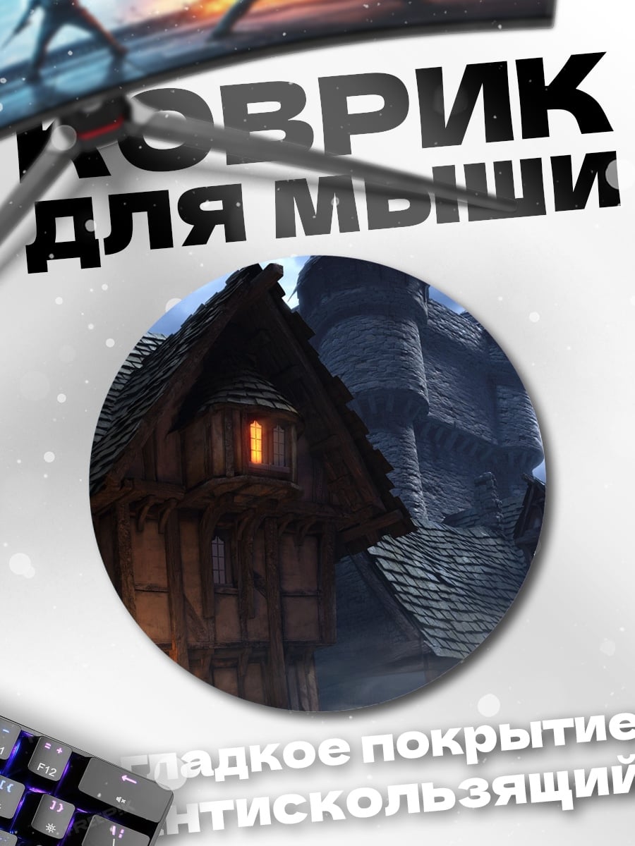 Коврик круглый Средневековый город