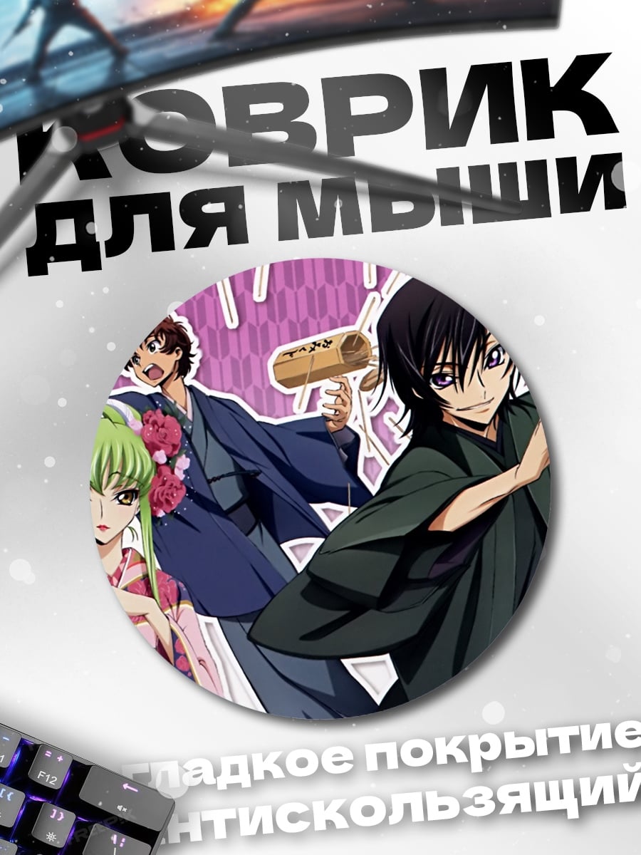 Коврик круглый Лелуш и компания