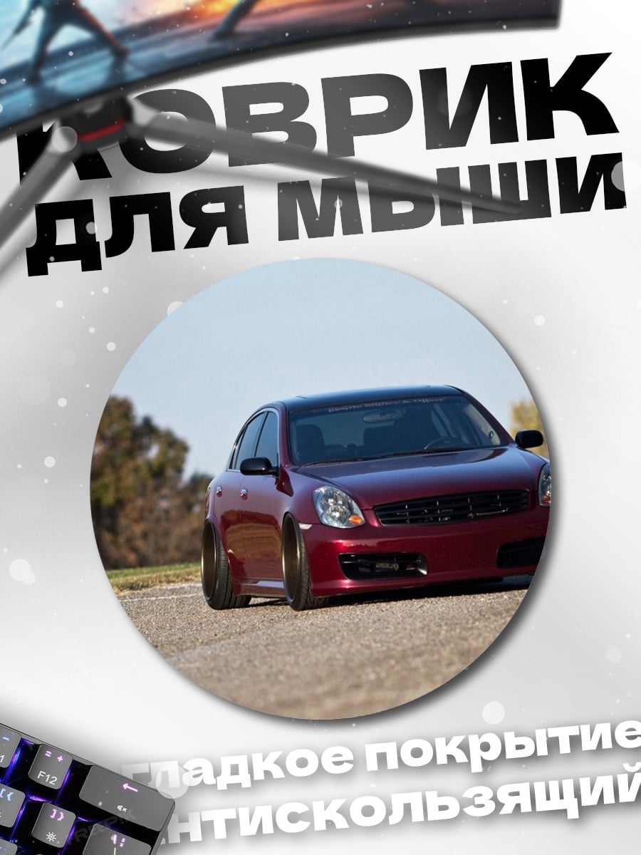 Коврик круглый Спортивный автомобиль