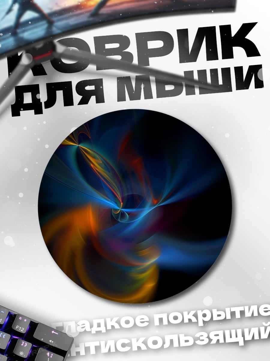 Коврик круглый Космическая туманность