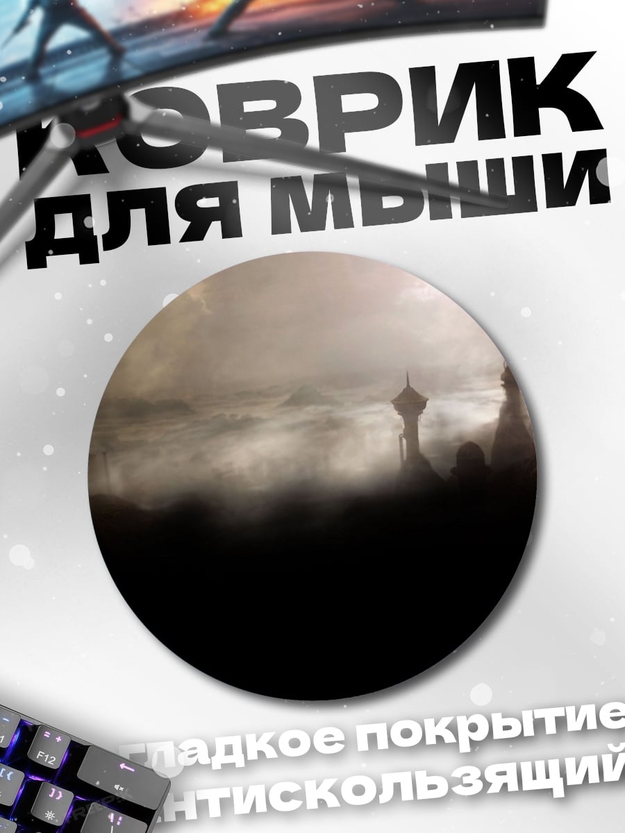Коврик круглый Мистический город