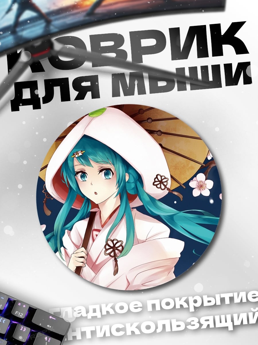 Коврик круглый Аниме девушка с зонтом