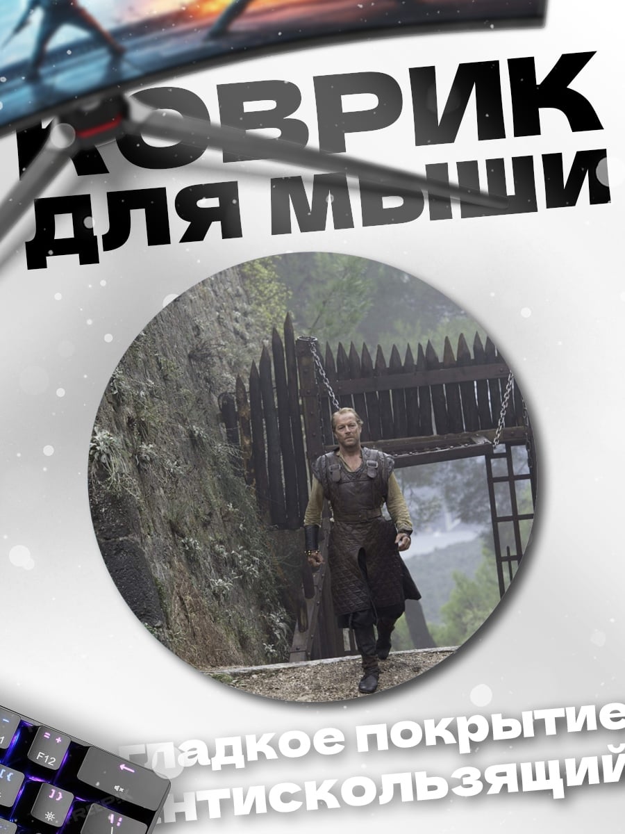 Коврик круглый Воин у ворот