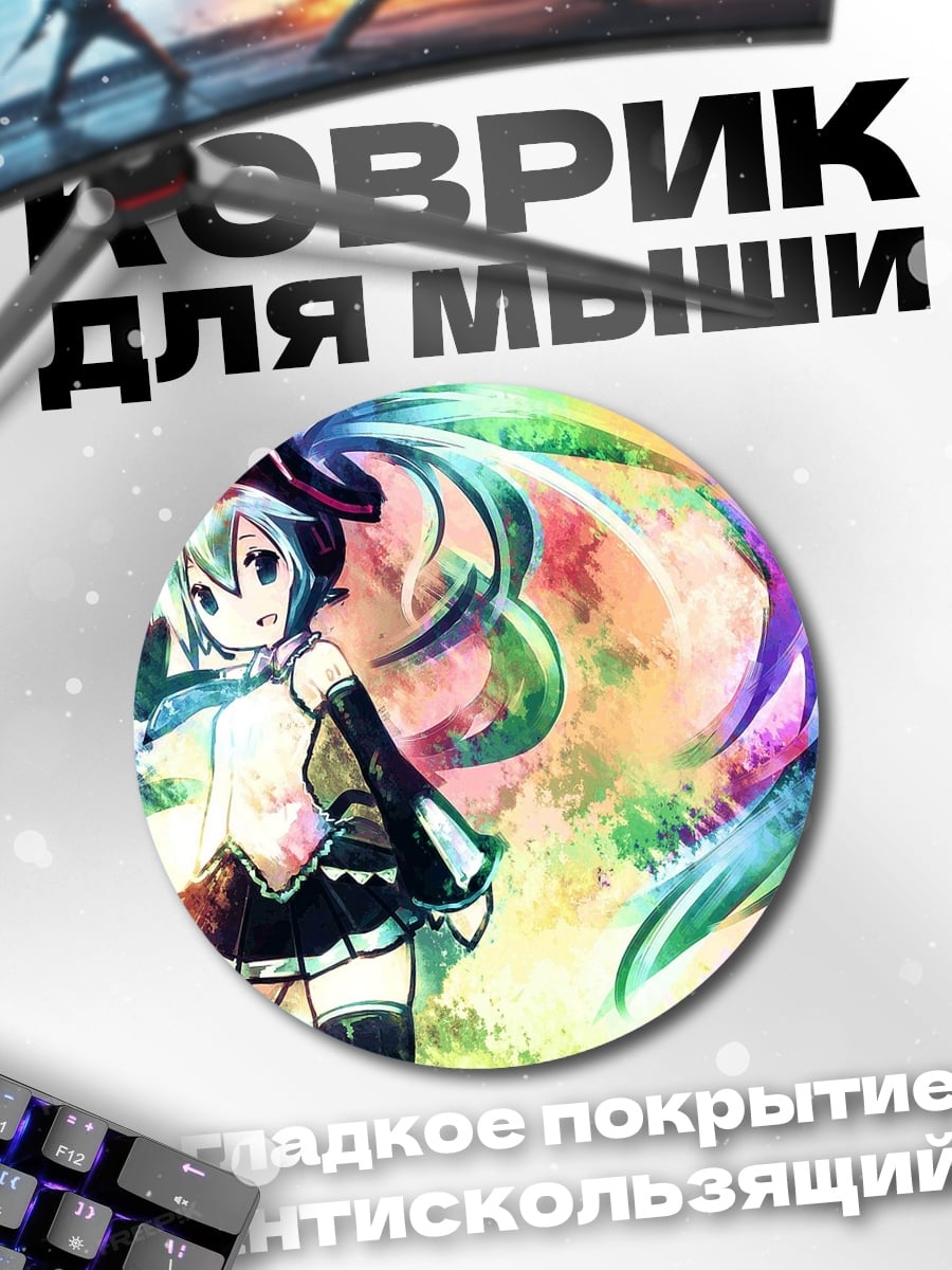 Коврик круглый Аниме девушка радуга