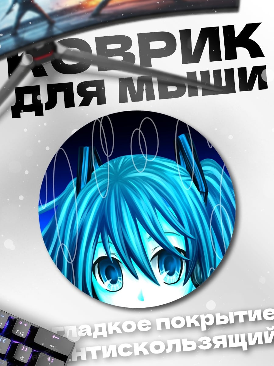 Коврик круглый Аниме девушка синяя