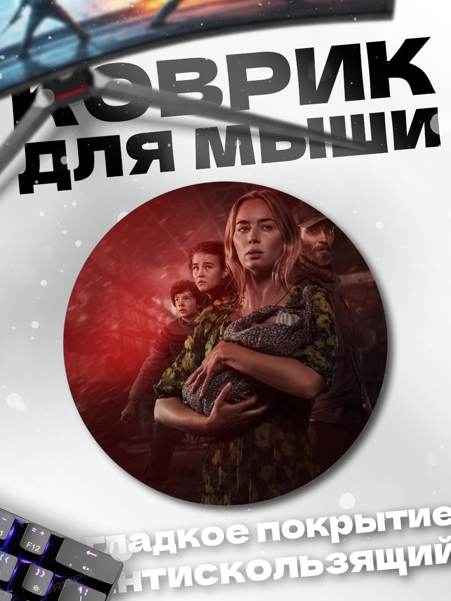 Коврик круглый Семья в красном