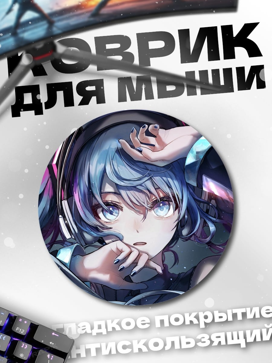 Коврик круглый Аниме девушка синяя