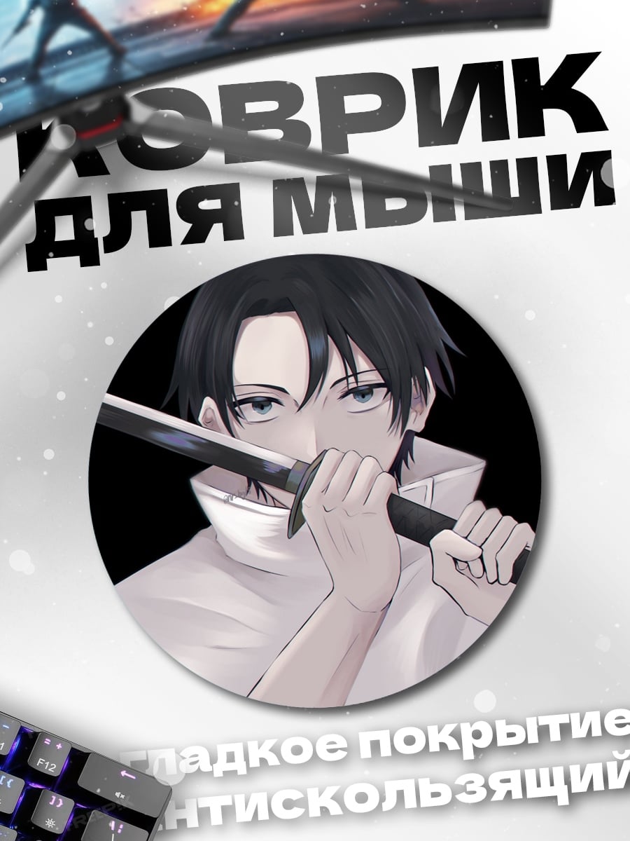 Коврик круглый Аниме самурай с мечом