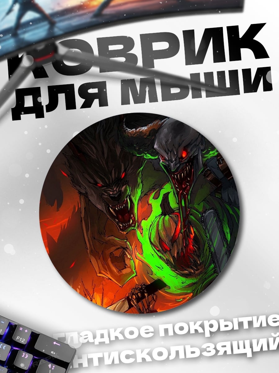 Коврик круглый Адский цербер