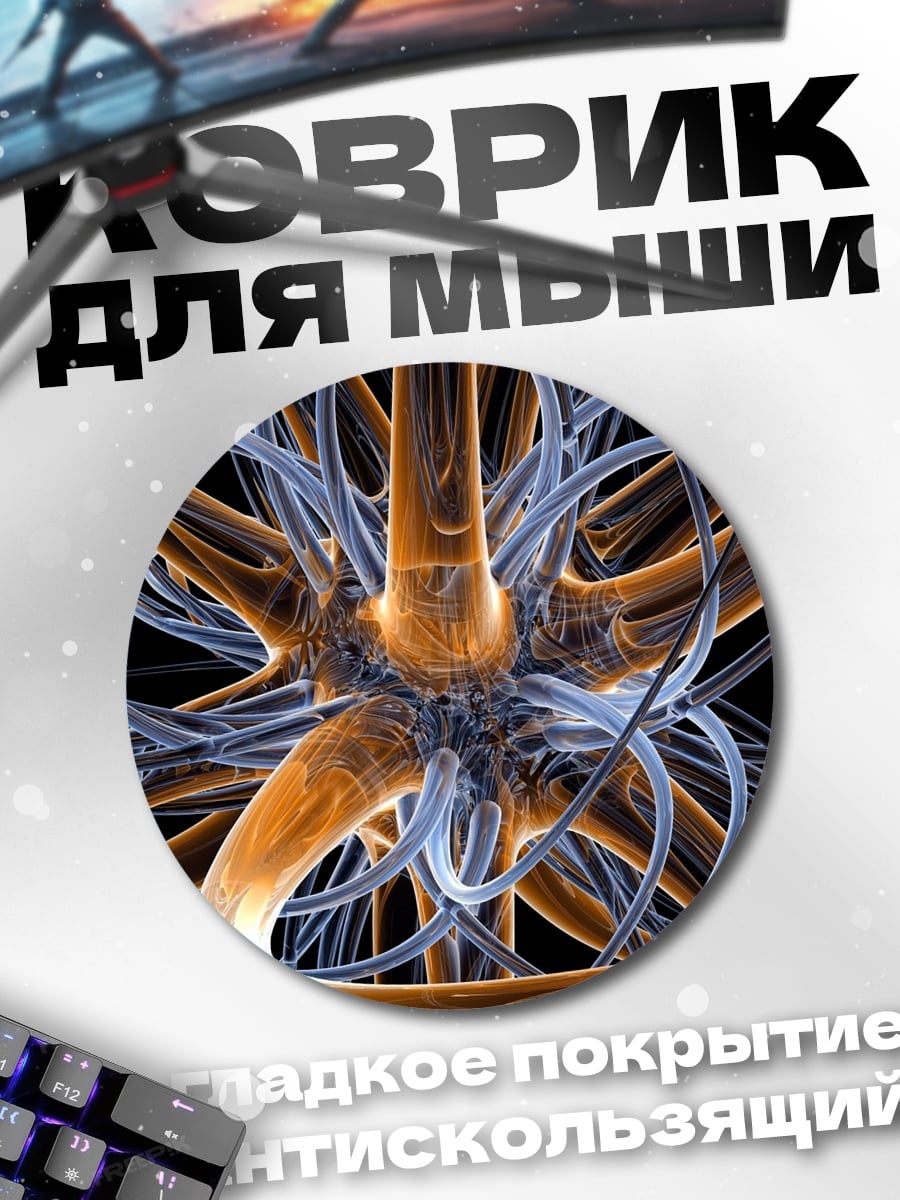 Коврик круглый Нейронная сеть