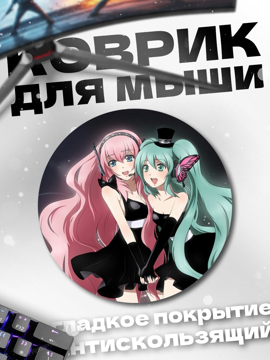 Коврик круглый Две аниме девушки