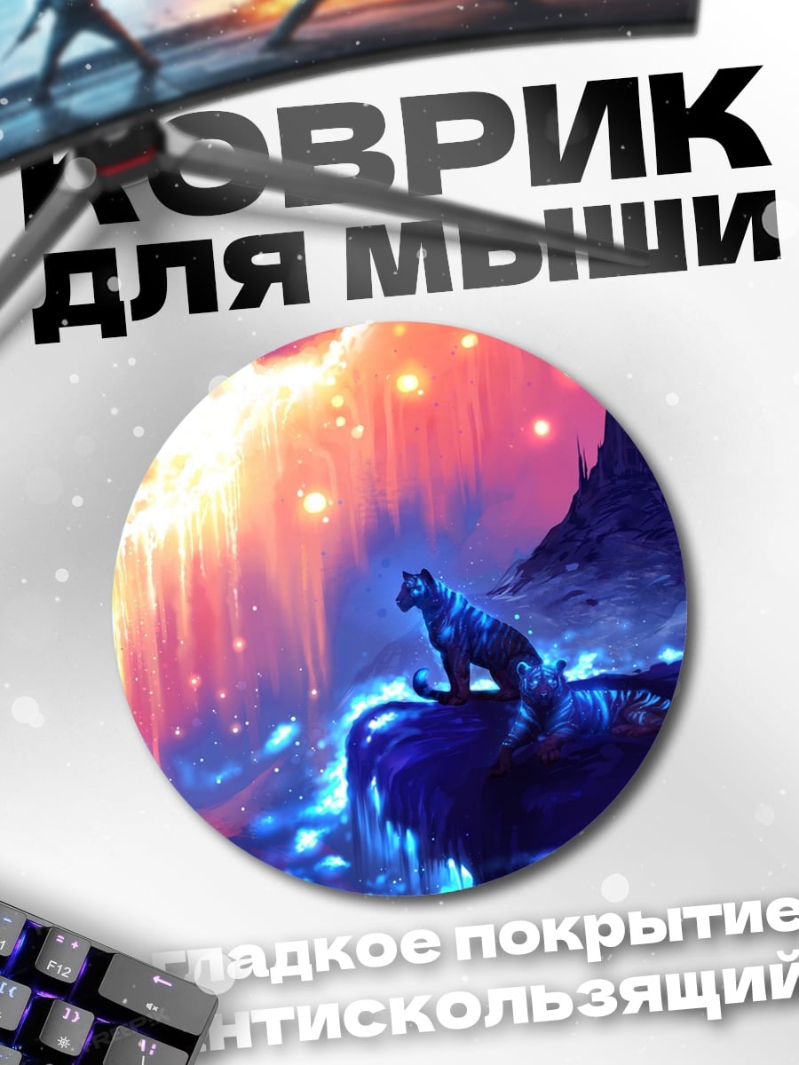 Коврик круглый Волк на скале