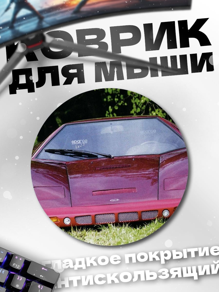 Коврик круглый Красный спорткар