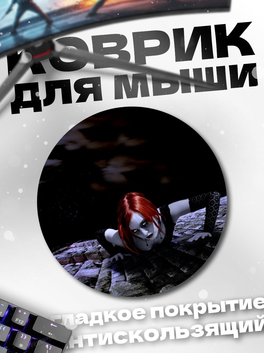 Коврик круглый Девушка в темноте