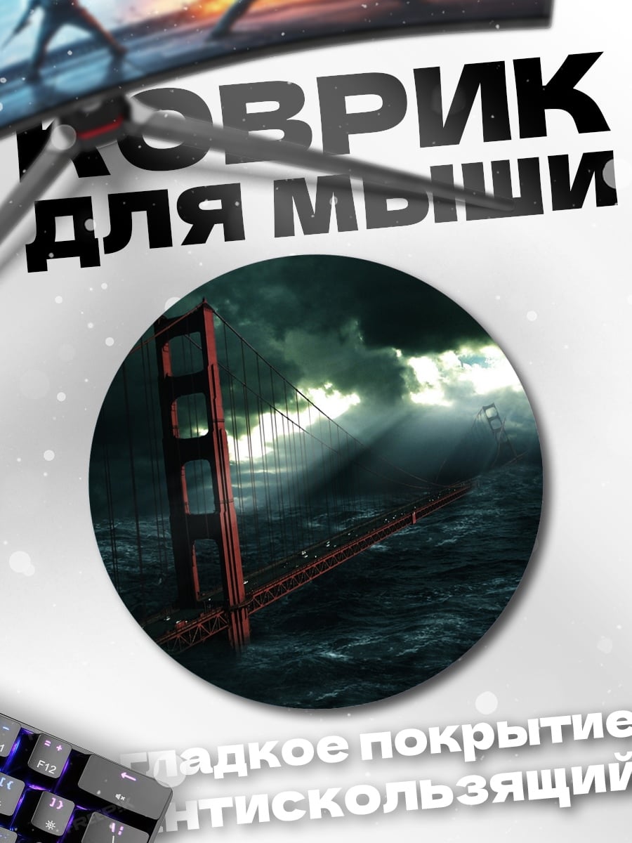 Коврик круглый золотые ворота в шторме