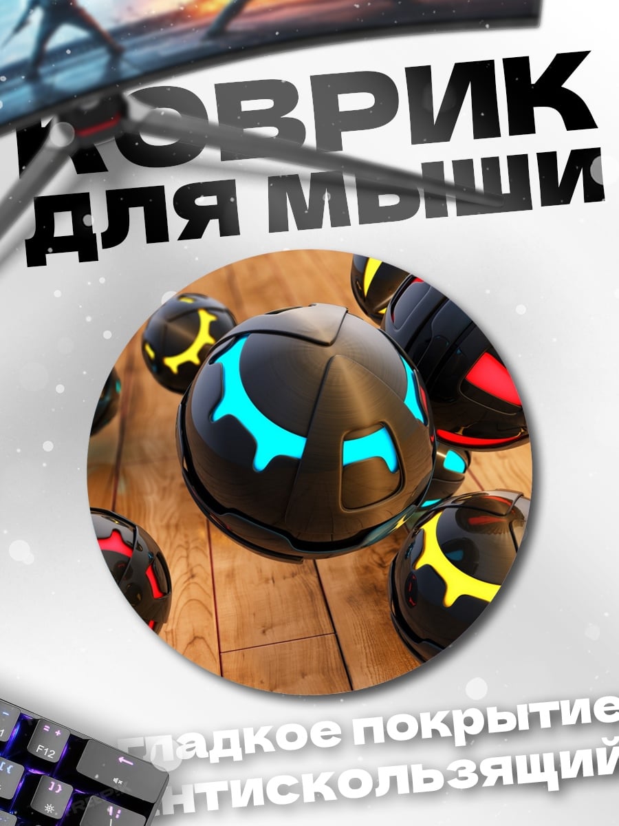 Коврик круглый футуристичные сферы