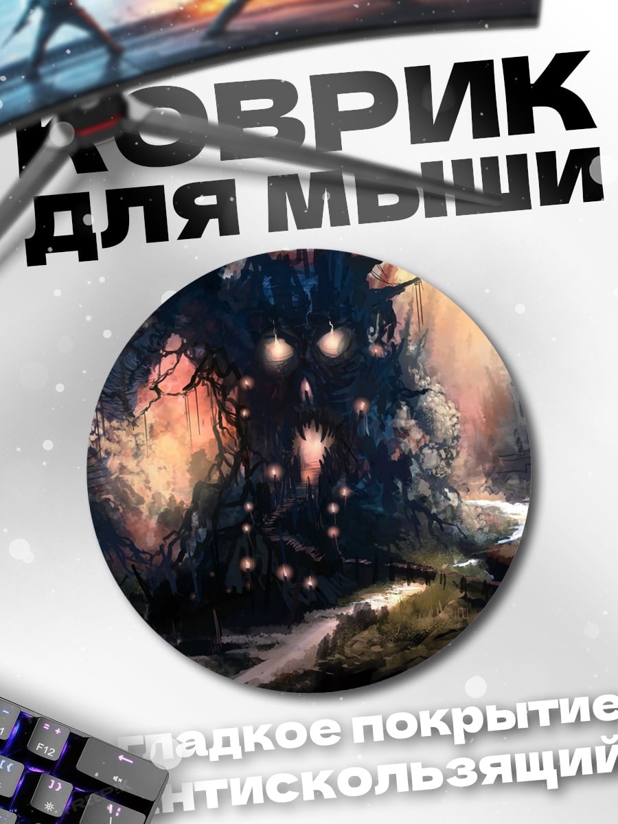 Коврик круглый мистический лес