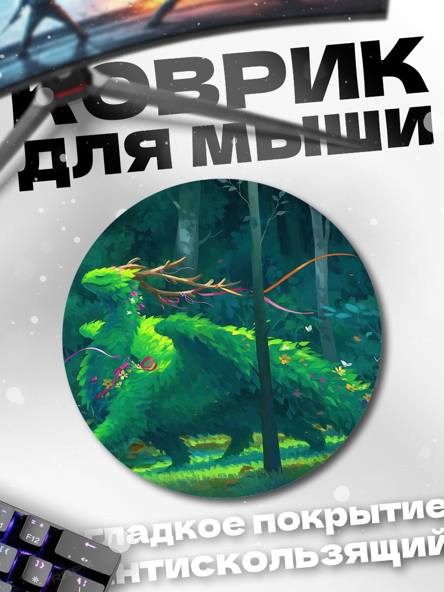 Коврик круглый Девочка и дракон