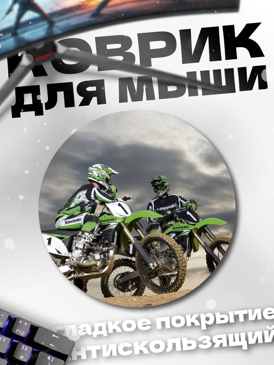 Коврик круглый Гонщики мотокросса