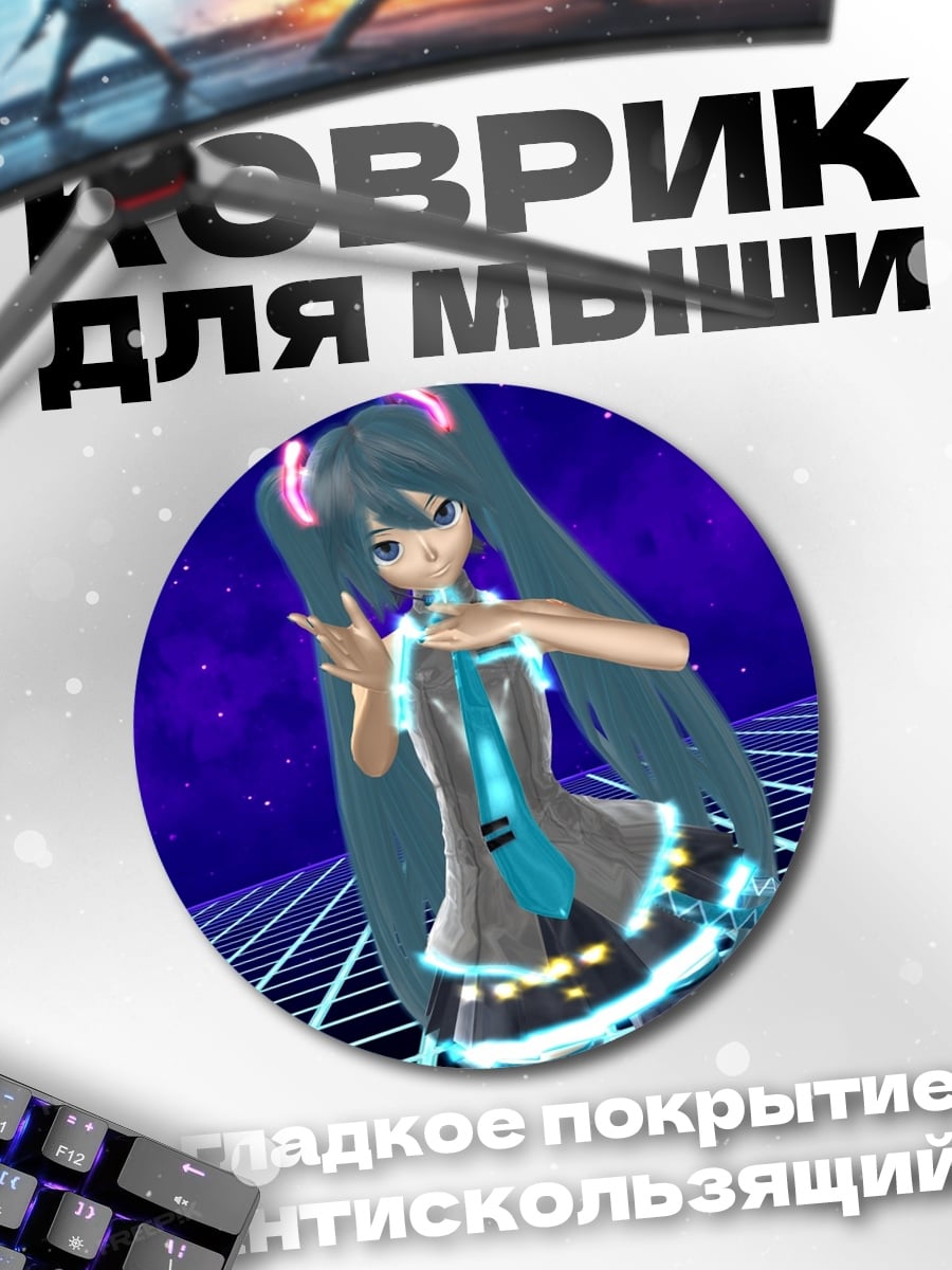 Коврик круглый Аниме девушка танцует