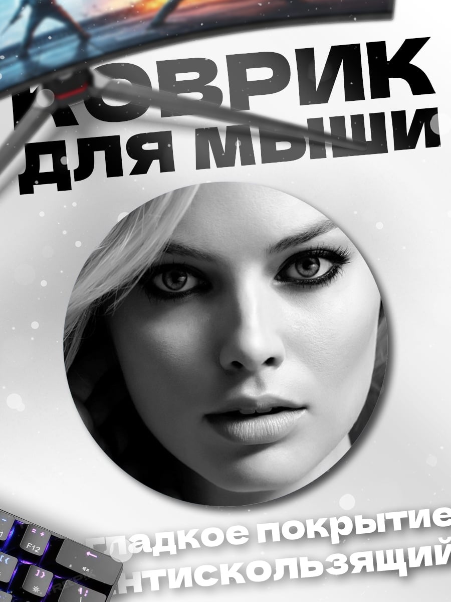 Коврик круглый Портрет девушки