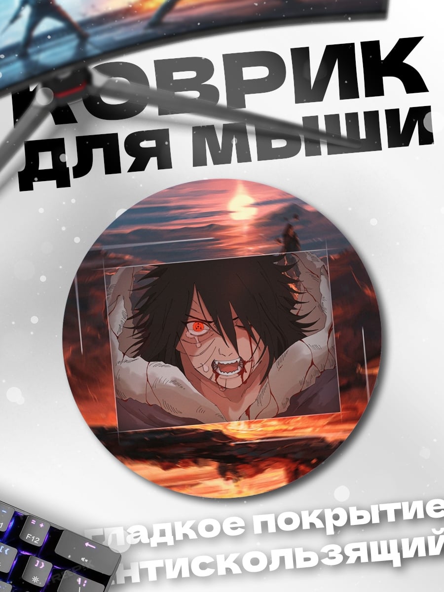 Коврик круглый Аниме герой в огне
