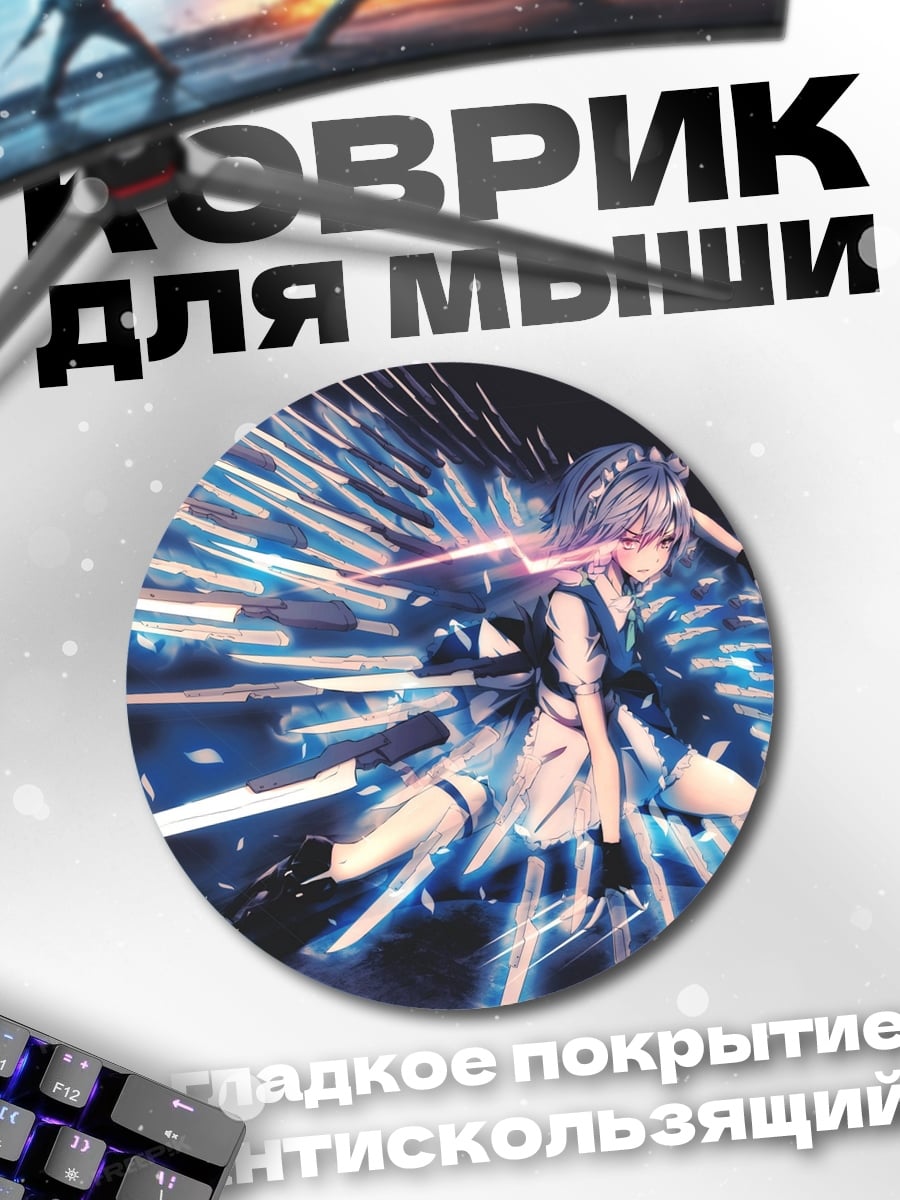 Коврик круглый Аниме девушка с мечами