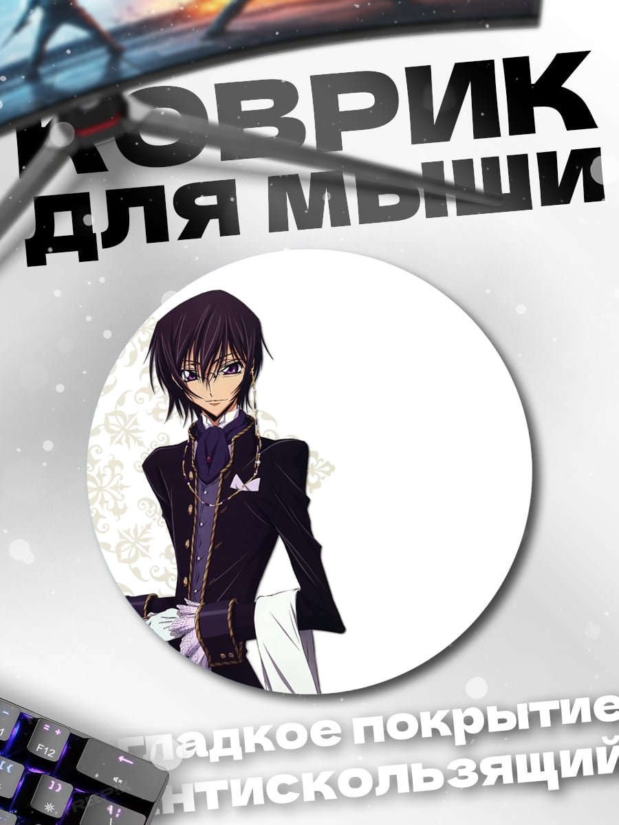 Коврик круглый Лелуш Ламперуж
