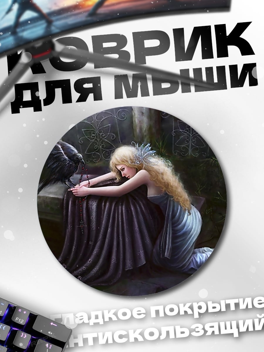 Коврик круглый девушка с вороном