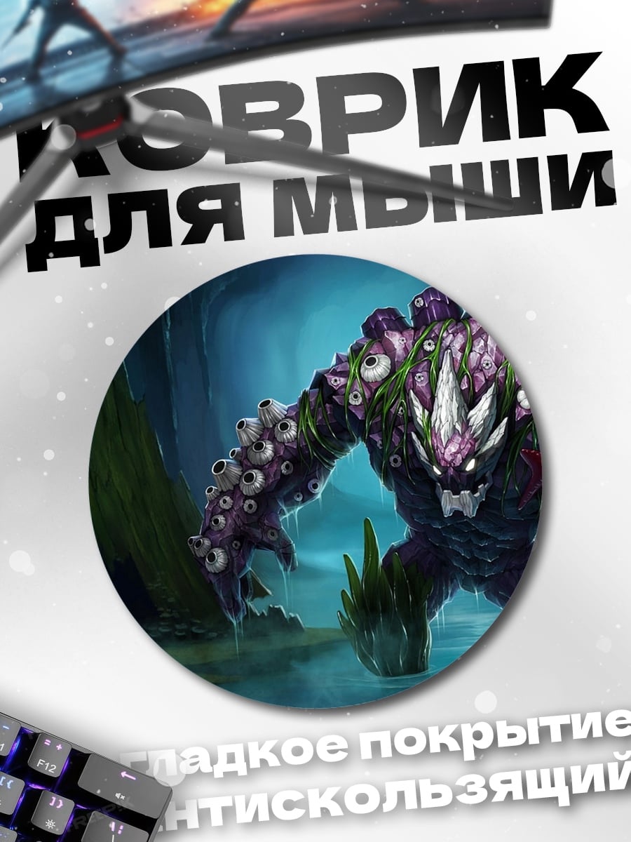Коврик круглый Монстр с глазами