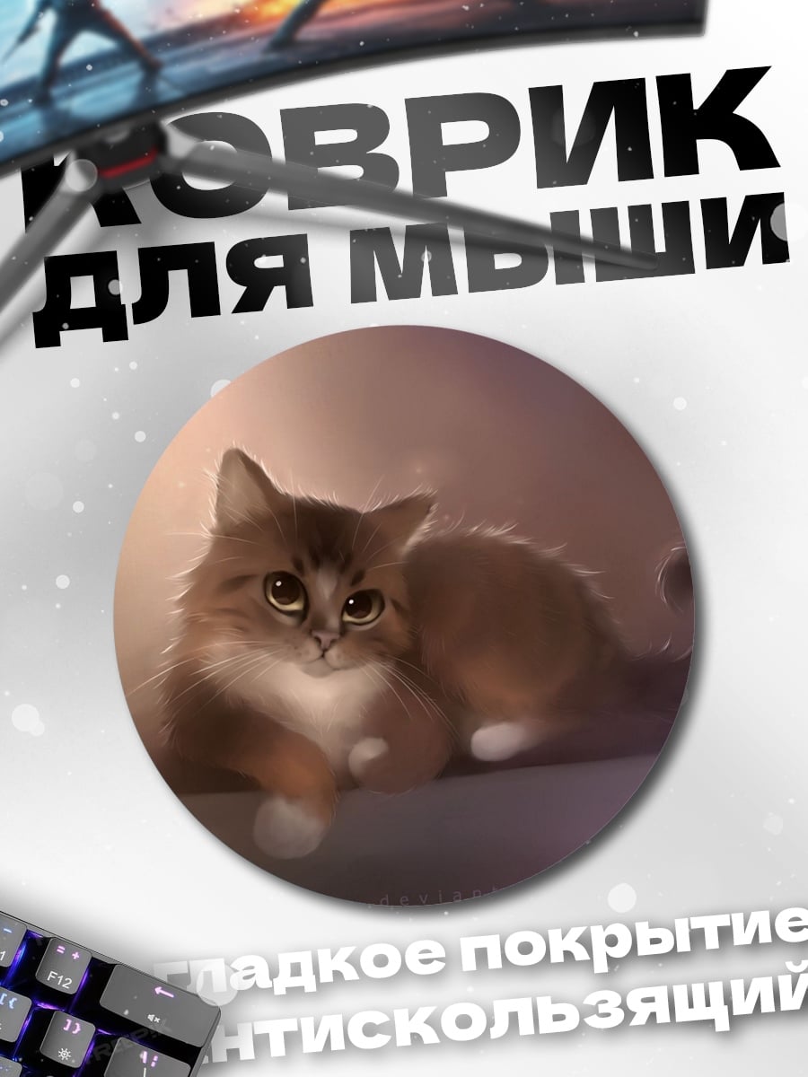 Коврик круглый Рыжий котенок лежит