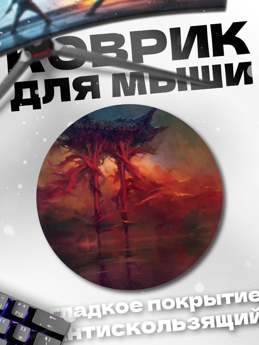 Коврик круглый Красные ворота туман