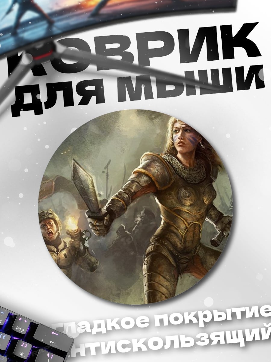 Коврик круглый Воительница с мечом и топором