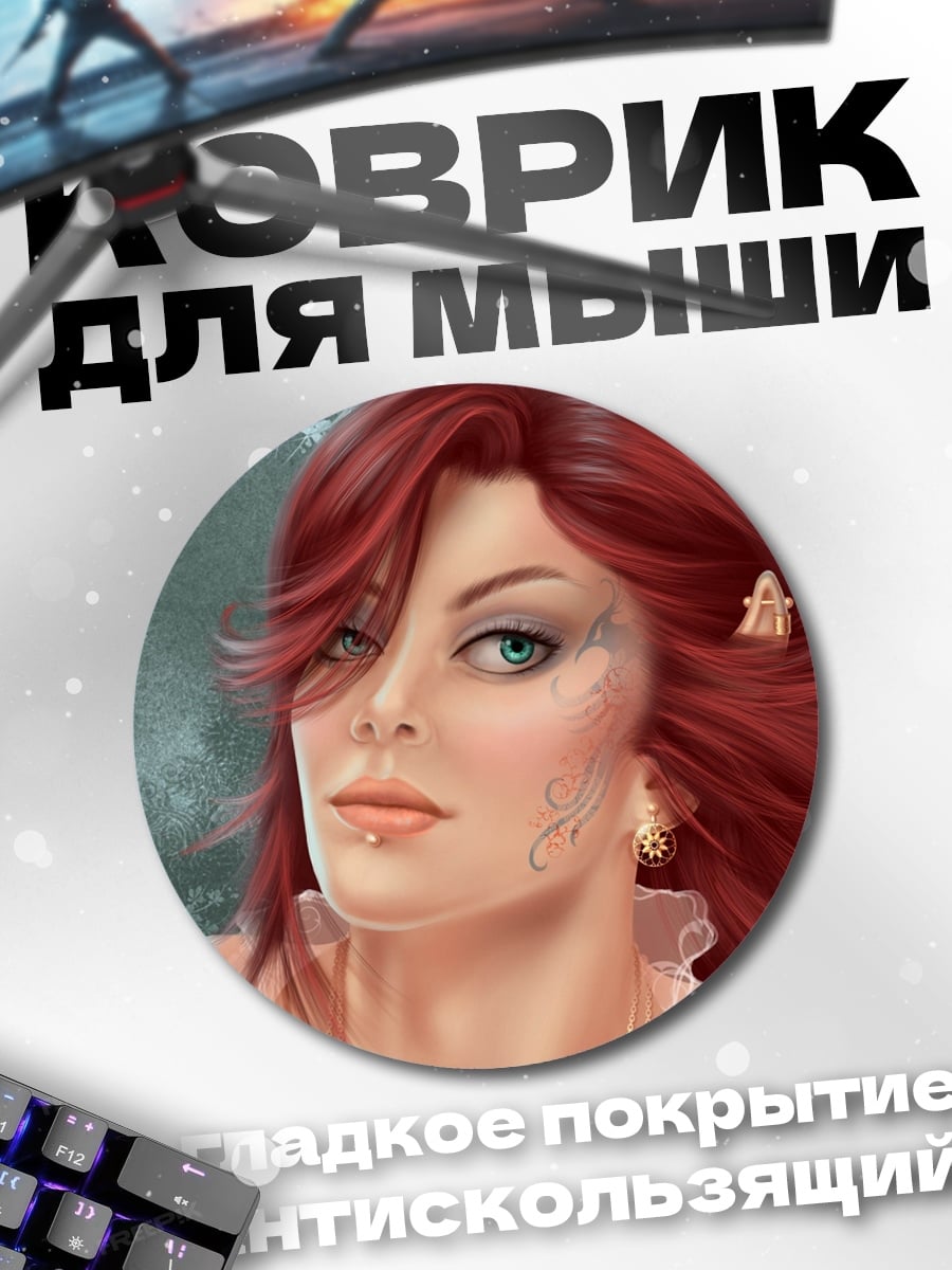 Коврик круглый Рыжая девушка