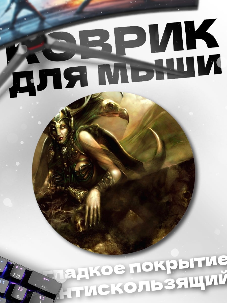 Коврик круглый Воительница с рогами