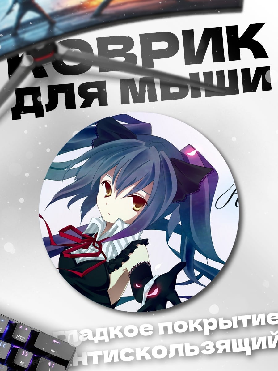 Коврик круглый Аниме девушка Risky