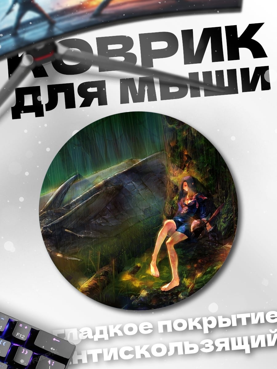 Коврик круглый Девушка под деревом