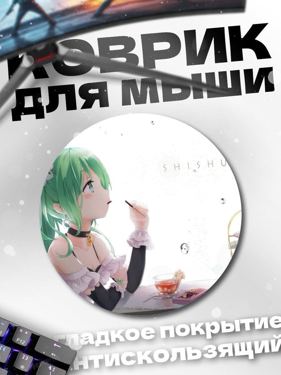 Коврик круглый Аниме девушка с десертом