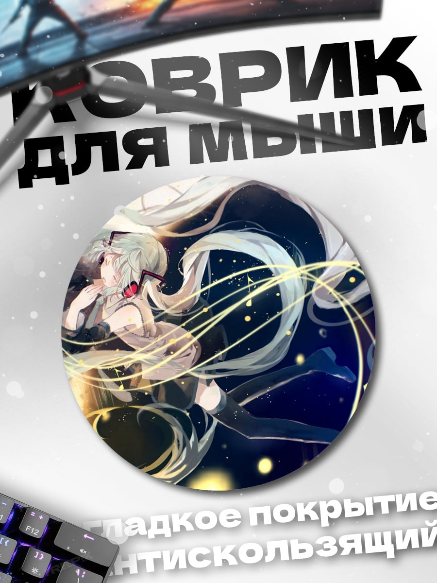 Коврик круглый Аниме девушка в свете