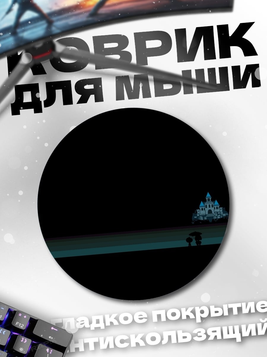Коврик круглый Минималистичный пейзаж