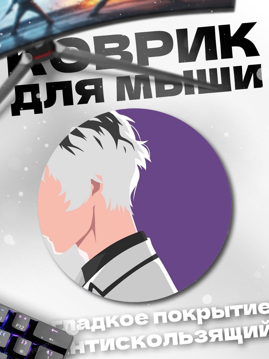 Коврик круглый Канэки Кен профиль
