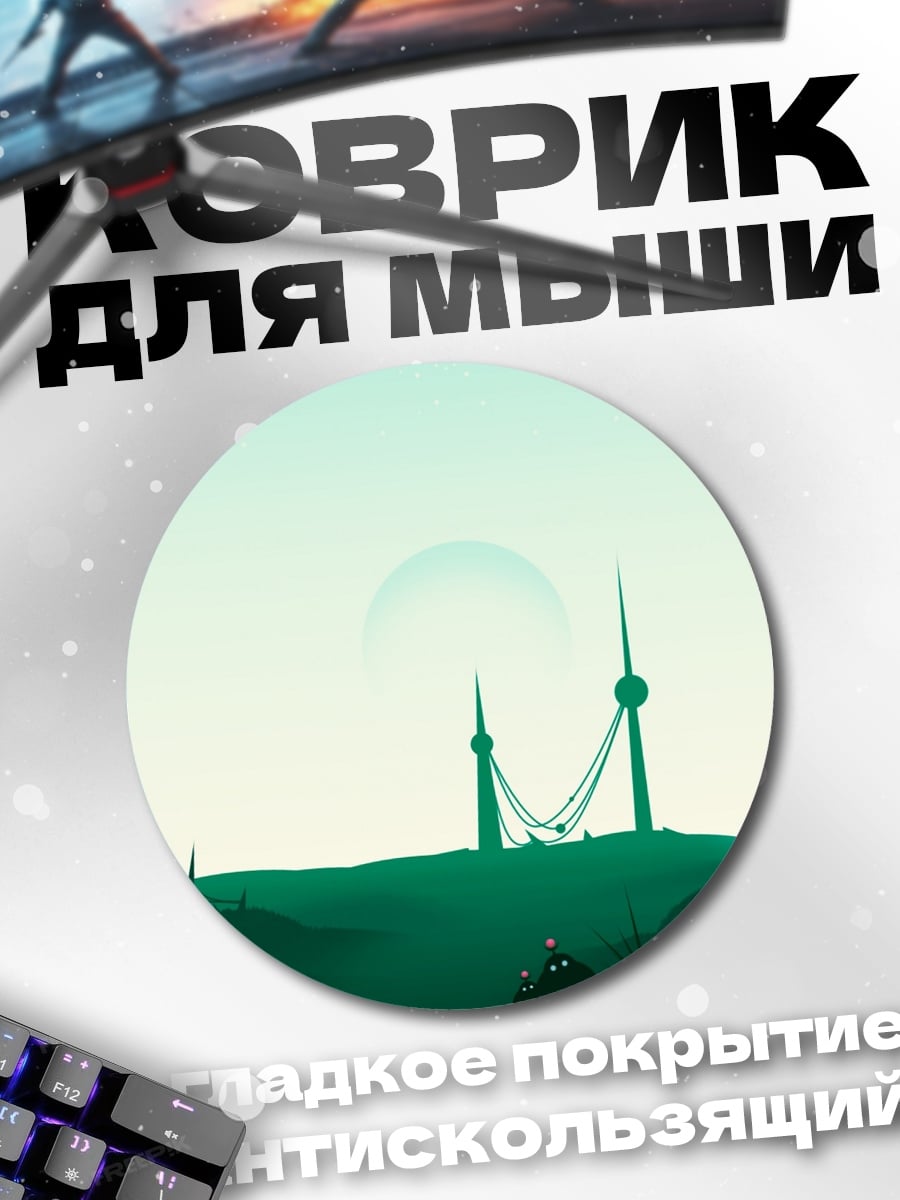 Коврик круглый футуристический пейзаж