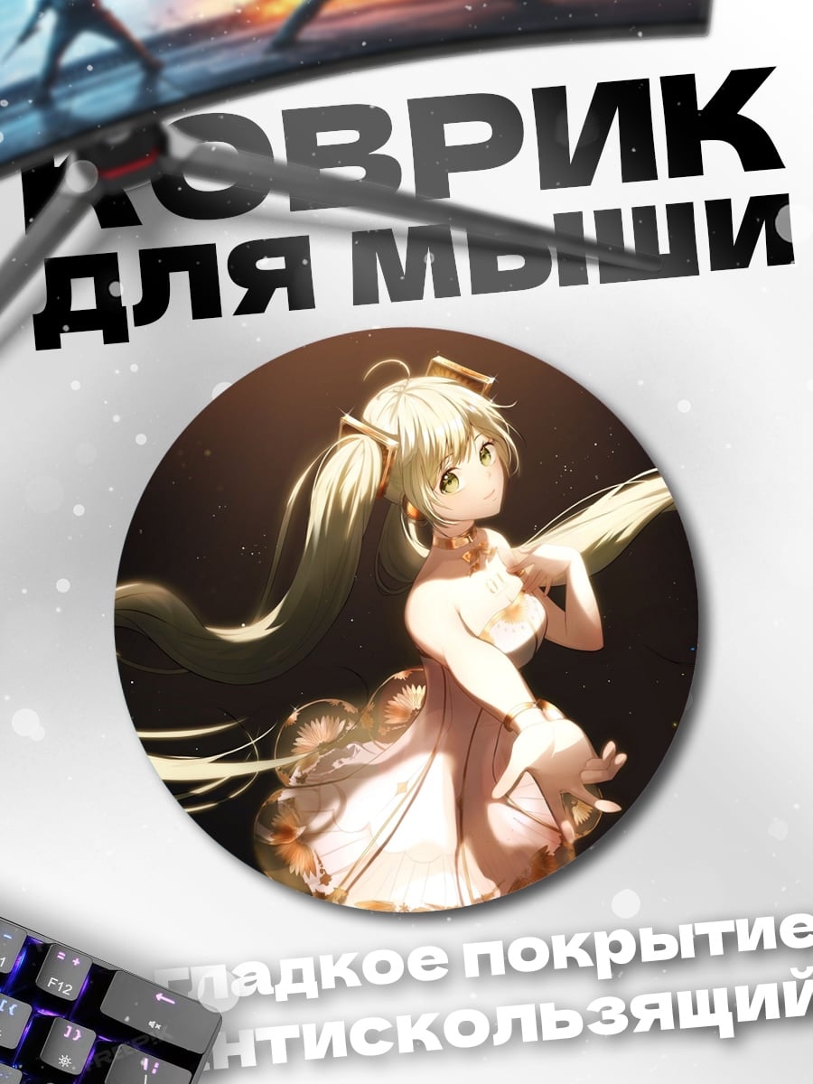 Коврик круглый девушка в платье